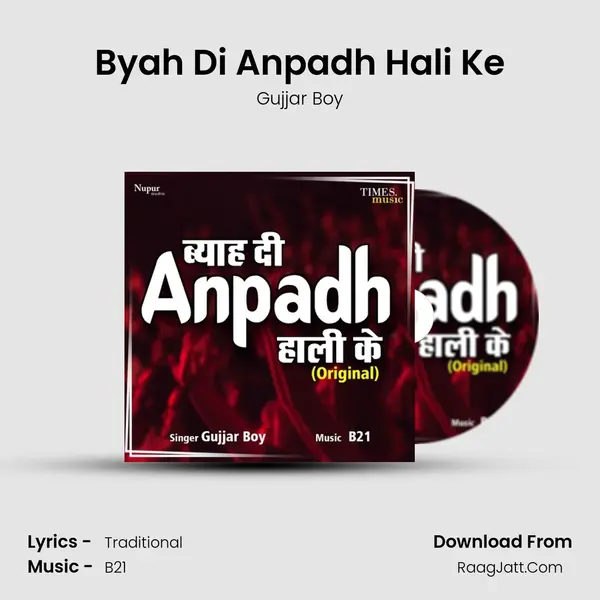 Byah Di Anpadh Hali Ke - Gujjar Boy