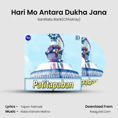 Hari Mo Antara Dukha Jana MP3 Song by Santilata Barik(Chhotray) Cover
