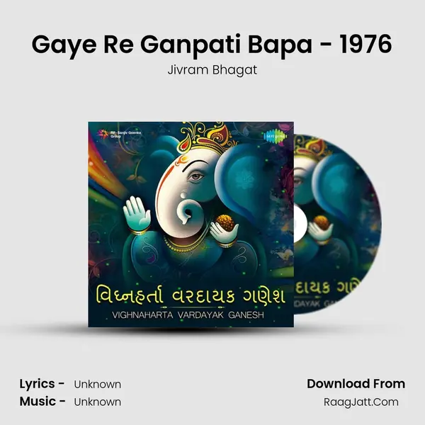 Gaye Re Ganpati Bapa - 1976 Cover