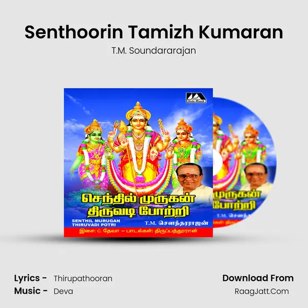 Senthoorin Tamizh Kumaran MP3 Song by T.M. Soundararajan Cover