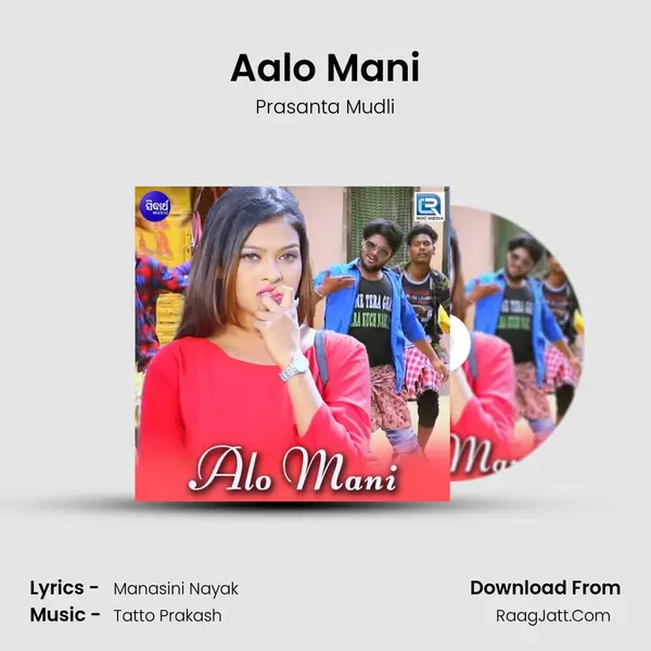 Aalo Mani MP3 Song by Prasanta Mudli Cover