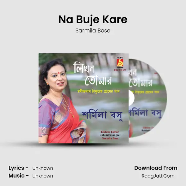 Na Buje Kare mp3 song