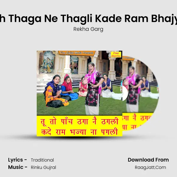 Tu to Panch Thaga Ne Thagli Kade Ram Bhajya Na Pagli - Rekha Garg