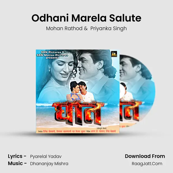 Odhani Marela Salute MP3 Song by Mohan Rathod Cover