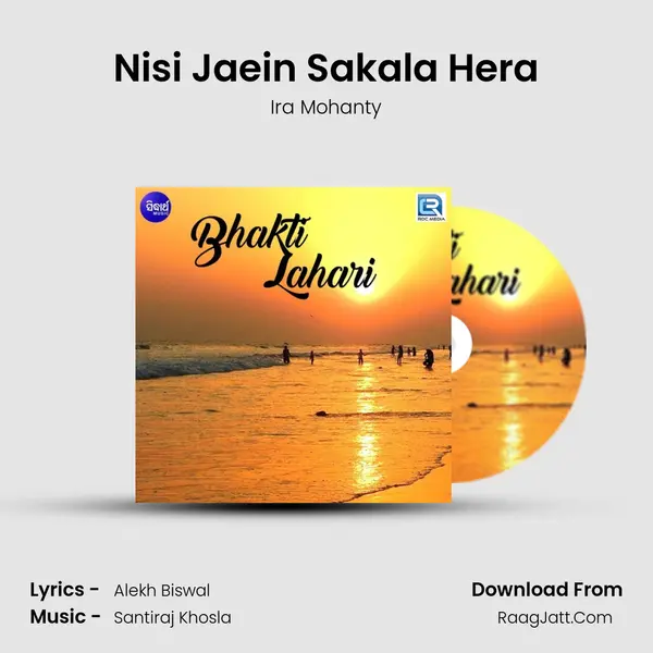 Nisi Jaein Sakala Hera MP3 Song by Ira Mohanty Cover