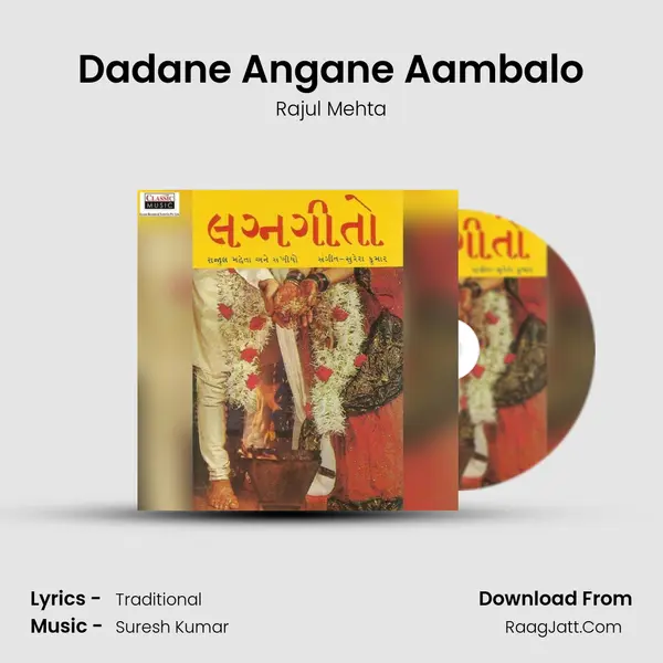 Dadane Angane Aambalo mp3 song