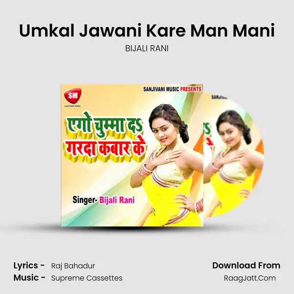 Umkal Jawani Kare Man Mani MP3 Song by BIJALI RANI Cover