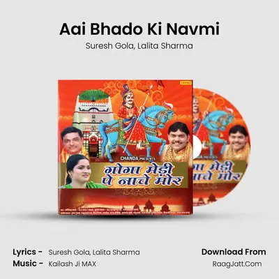 Aai Bhado Ki Navmi MP3 Song by Suresh Gola Cover