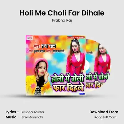 Holi Me Choli Far Dihale - Prabha Raj