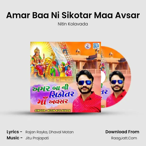 Amar Baa Ni Sikotar Maa Avsar - Nitin Kolavada