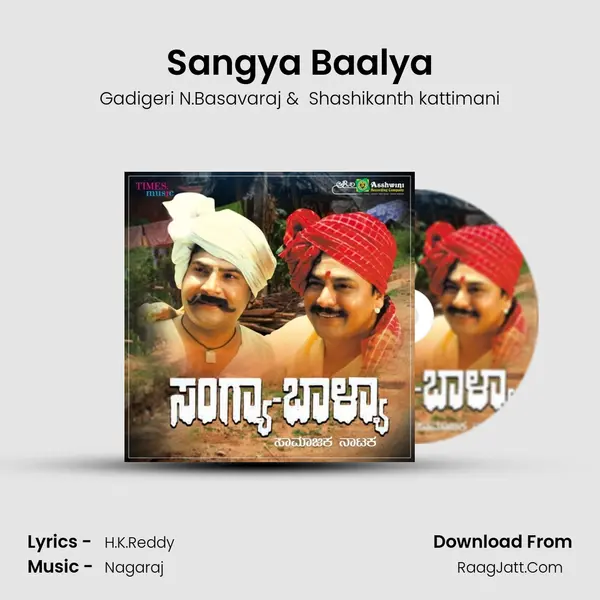 Sangya Baalya mp3 song