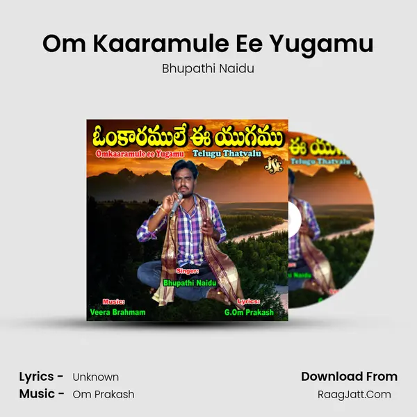 Om Kaaramule Ee Yugamu mp3 song