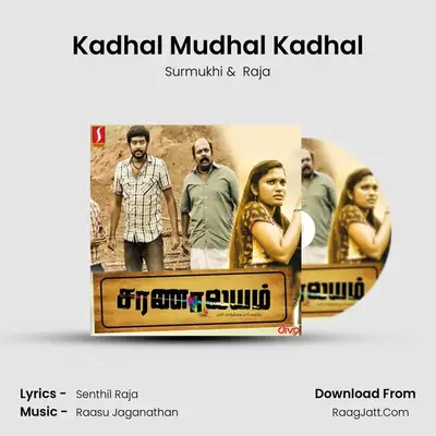 Kadhal Mudhal Kadhal MP3 Song by Surmukhi Cover