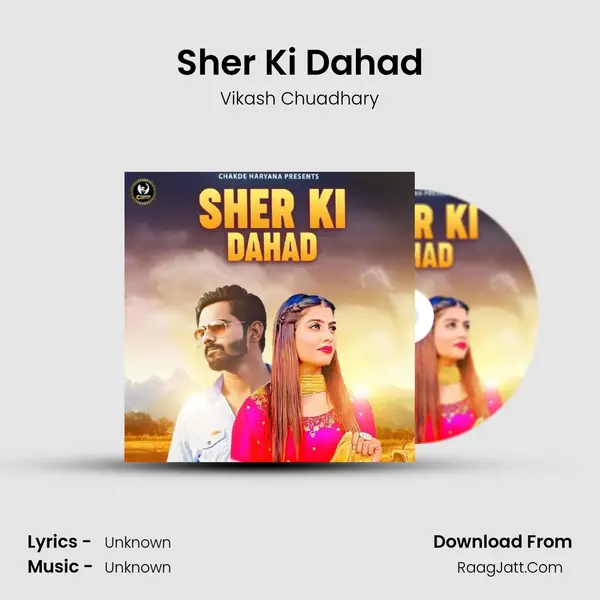 Sher Ki Dahad - Vikash Chuadhary