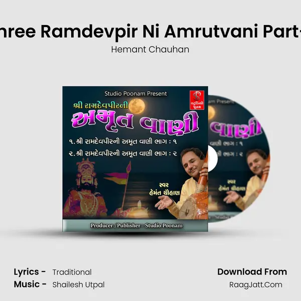 Shree Ramdevpir Ni Amrutvani Part-1 MP3 Song by Hemant Chauhan Cover