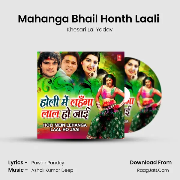 Mahanga Bhail Honth Laali (From 