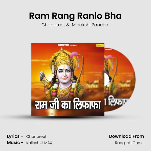 Ram Rang Ranlo Bha mp3 song