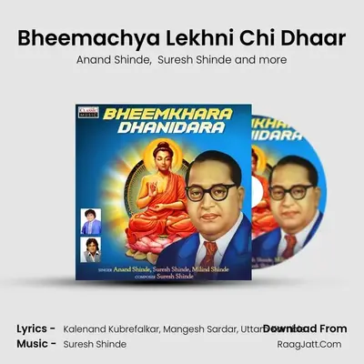 Bheemachya Lekhni Chi Dhaar MP3 Song by Anand Shinde Cover