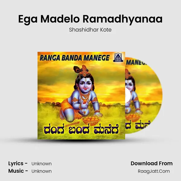 Ega Madelo Ramadhyanaa MP3 Song by Shashidhar Kote Cover