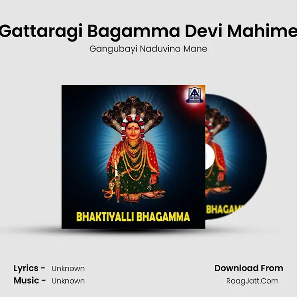 Gattaragi Bagamma Devi Mahime mp3 song