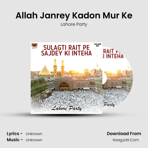Allah Janrey Kadon Mur Ke mp3 song