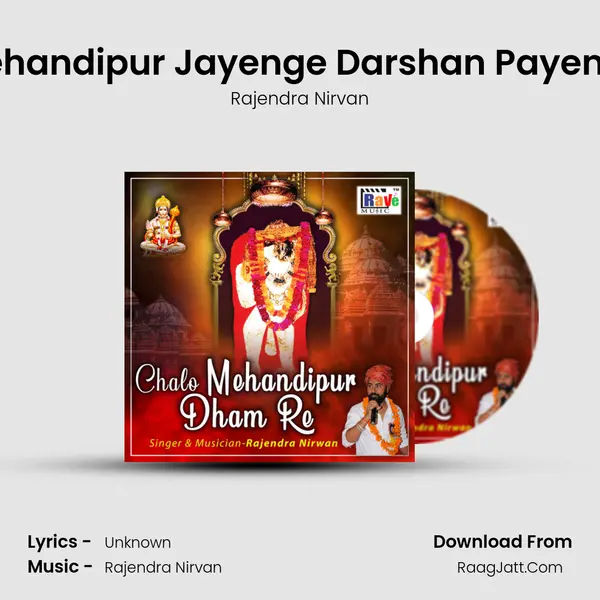 Mehandipur Jayenge Darshan Payenge MP3 Song by Rajendra Nirvan Cover