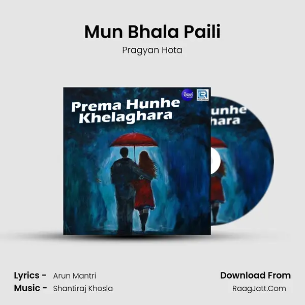 Prema Hunhe Khelaghara - Pragyan Hota