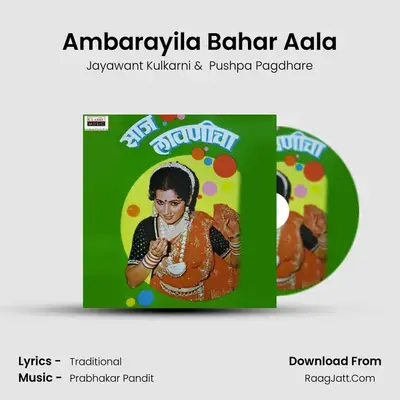 Ambarayila Bahar Aala MP3 Song by Jayawant Kulkarni Cover