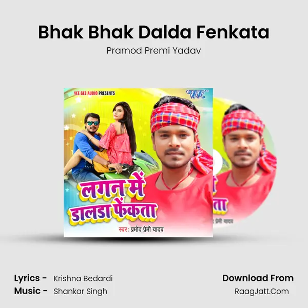 Lagan Me Dalda Fenkata - Pramod Premi Yadav