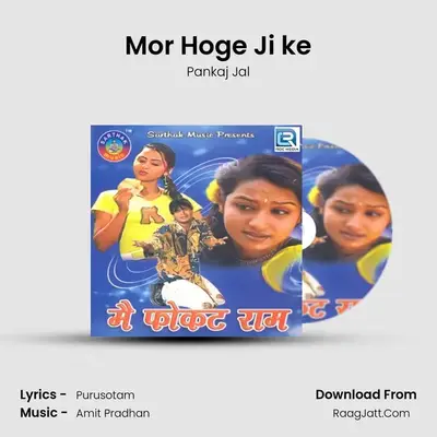Mor Hoge Ji ke MP3 Song by Pankaj Jal Cover