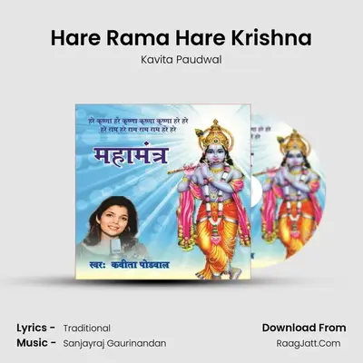Hare Rama Hare Krishna - Kavita Paudwal