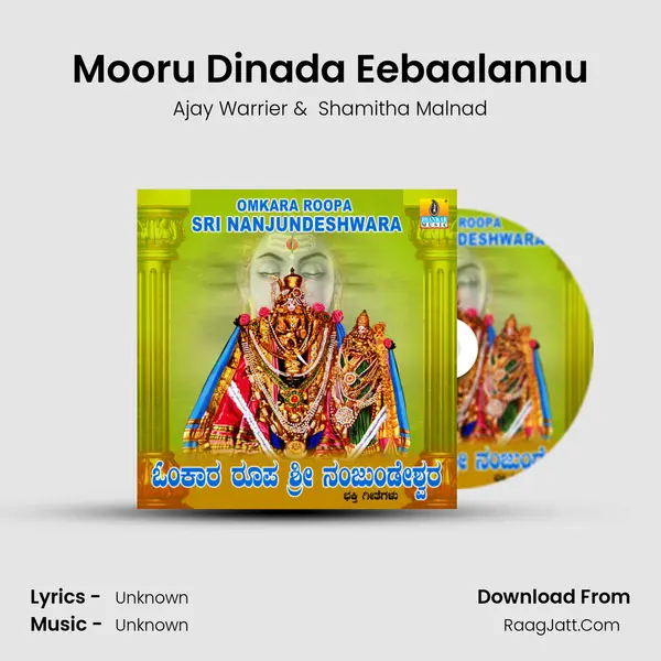 Mooru Dinada Eebaalannu MP3 Song by Ajay Warrier Cover