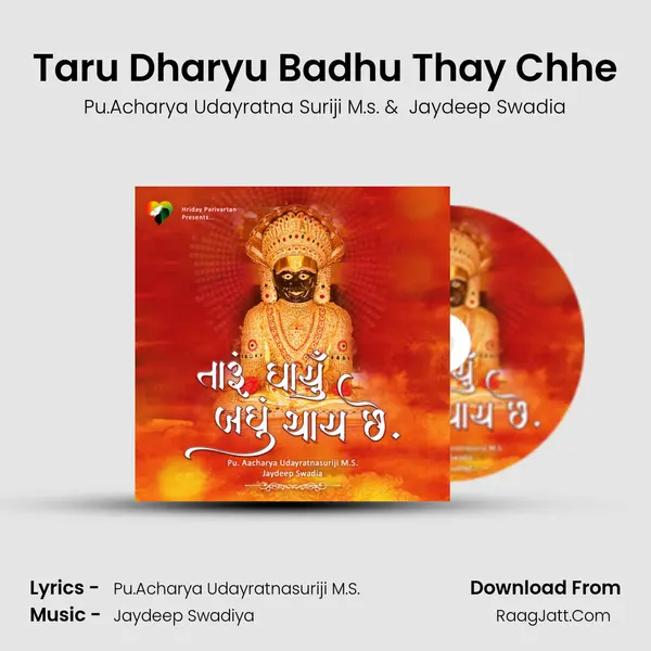 Taru Dharyu Badhu Thay Chhe mp3 song