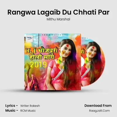 Rangwa Lagaib Du Chhati Par MP3 Song by Mithu Marshal Cover