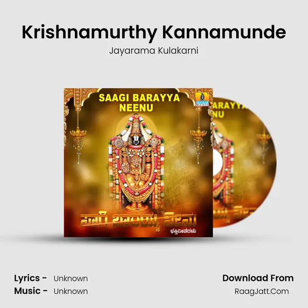 Krishnamurthy Kannamunde mp3 song