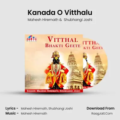 Kanada O Vitthalu MP3 Song by Mahesh Hiremath Cover