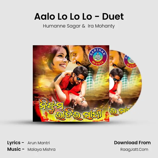 Aalo Lo Lo Lo - Duet MP3 Song by Humanne Sagar Cover