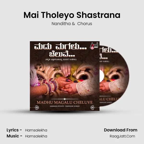 Mai Tholeyo Shastrana MP3 Song by Nanditha Cover