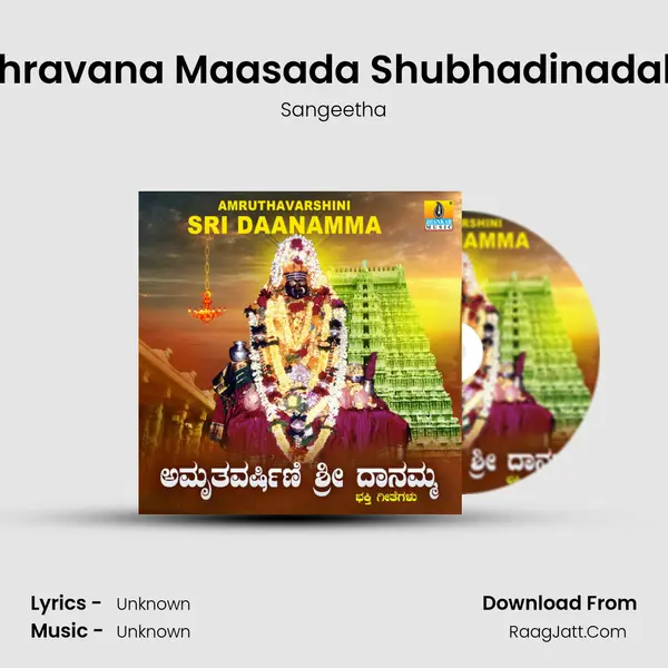 Shravana Maasada Shubhadinadalli MP3 Song by Sangeetha Cover