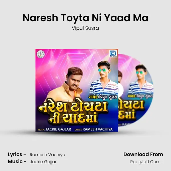 Naresh Toyta Ni Yaad Ma - Vipul Susra