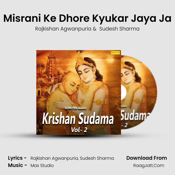 Misrani Ke Dhore Kyukar Jaya Ja mp3 song