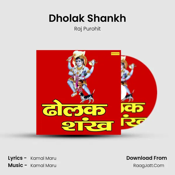 Dholak Shankh MP3 Song by Raj Purohit Cover