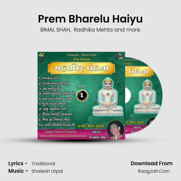 Prem Bharelu Haiyu mp3 song