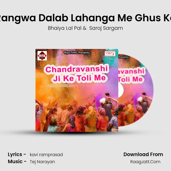 Rangwa Dalab Lahanga Me Ghus Ke MP3 Song by Bhaiya Lal Pal Cover