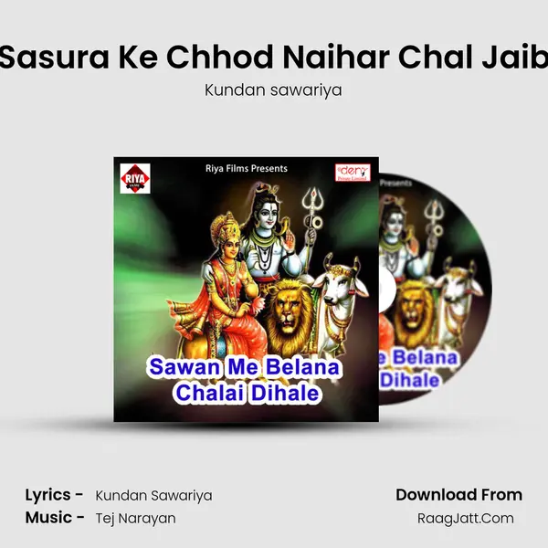 Sasura Ke Chhod Naihar Chal Jaib MP3 Song by Kundan sawariya Cover
