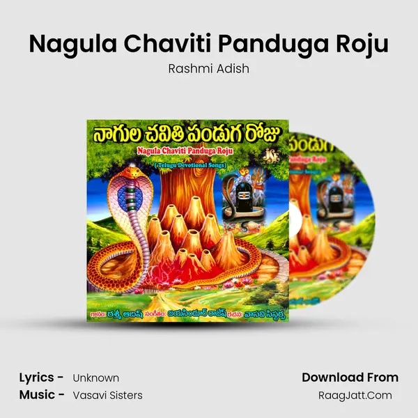 Nagula Chaviti Panduga Roju MP3 Song by Rashmi Adish Cover
