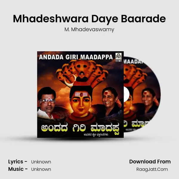 Mhadeshwara Daye Baarade MP3 Song by M. Mhadevaswamy Cover