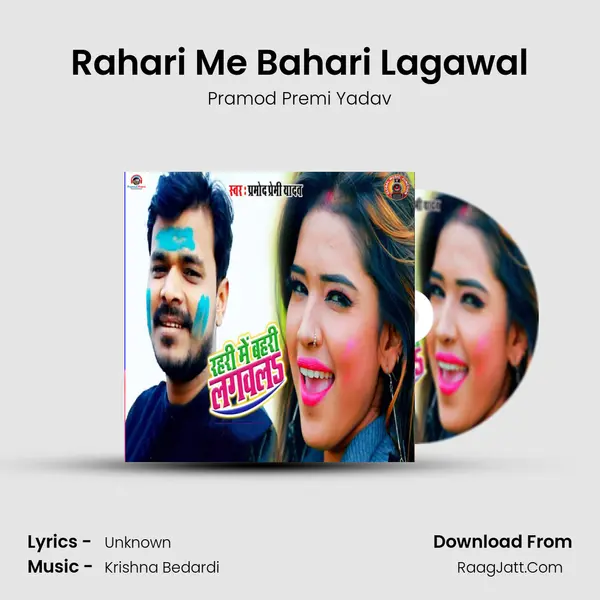 Rahari Me Bahari Lagawal MP3 Song by Pramod Premi Yadav Cover
