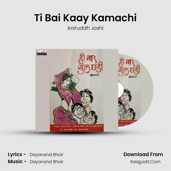 Ti Bai Kaay Kamachi MP3 Song by Aniruddh Joshi Cover