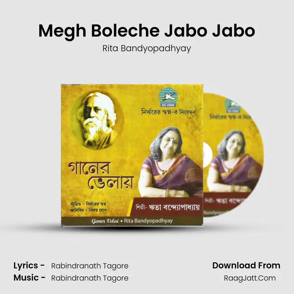 Megh Boleche Jabo Jabo MP3 Song by Rita Bandyopadhyay Cover